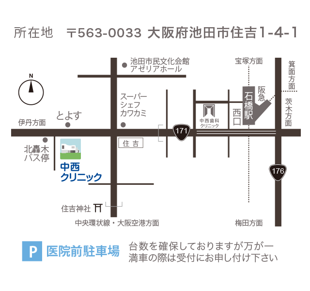 阪急宝塚線石橋駅徒歩10分。大阪府池田市住吉1-4-1